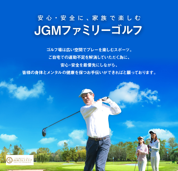 Jgm ベルエア ゴルフ クラブ